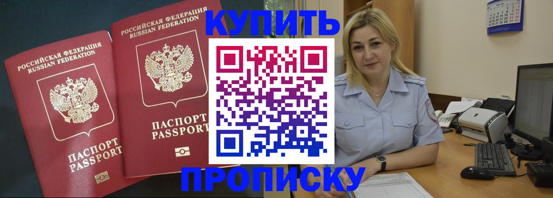 временная регистрация собственник в Донецке