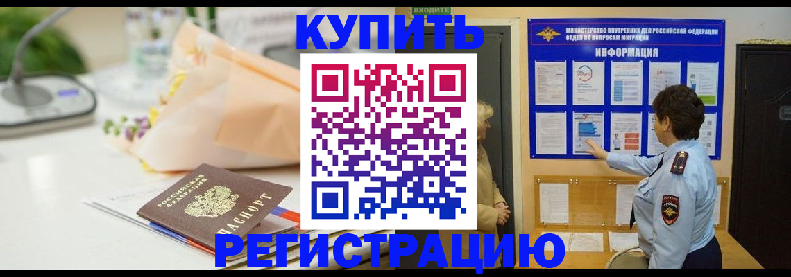 временная регистрация собственник в Донецке