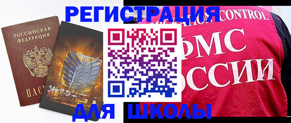 временная регистрация госуслуги в Донецке